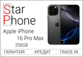 Apple iPhone 16 Pro Max, 256Gb, Black Titanium (Новый)