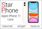 Apple iPhone 11, 128Gb, Белый (Б/У Как новый)