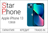 Apple iPhone 13, 128Gb, Blue (Б/У Как новый)