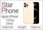 Apple iPhone 12 Pro, 256GB, Gold (Б/У Как новый) OR