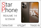 Realme 14 8/256 Black (Новый)