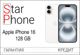 Apple Iphone 16, 128Gb, White Sim+Esim (Новый) без RuStore