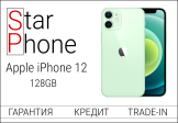 Apple iPhone 12, 128Gb, Green (Б/У Как новый)