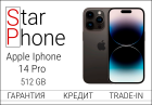 Apple iPhone 14 Pro, 512Gb, Black (Б/У Как новый) OR