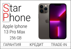 Apple iPhone 13 Pro Max, 256GB, Black (Б/У Как новый) OR