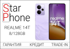 Realme 14T 8/128 Purple (Новый)
