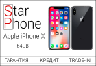 Apple iPhone X, 64GB, Space Gray,Б/У