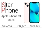 Apple iPhone 13, 256Gb, White (Б/У Как новый)