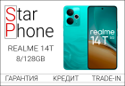 Realme 14T 8/128 Green (Новый)