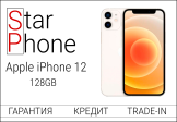 Apple iPhone 12, 128GB, White (Б/У)