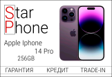 Apple iPhone 14 Pro, 256GB, Purple (Б/У) OR