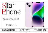 Apple iPhone 14, 128Gb, Purple (Б/У) OR