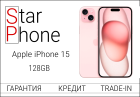 Apple Iphone 15, 128Gb, Pink (Б/У) OR