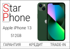 Apple iPhone 13, 512Gb, Green (Б/У Как новый) OR