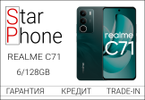 Realme C71 6/128 Green (Новый)