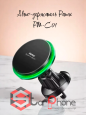 Магнитное автомобильное крепление-зарядка REMAX RM-C01 Magsafe 15W с беспроводной зарядкой