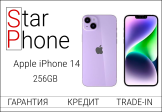 Apple iPhone 14, 256Gb, Purple (Б/У Как новый) Incell