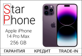 Apple iPhone 14 Pro Max, 256Gb, Purple (Б/У) OR