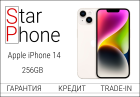 Apple iPhone 14, 256Gb, White (Б/У Как новый)