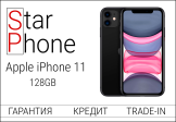 Apple iPhone 11, 128Gb, Black (Б/У как новый)