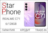 Realme C71 6/128 Purple (Новый)