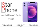 Apple iPhone 12 mini, 128Gb, Purple (Б/У Как новый)