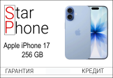 Apple Iphone 17, 256Gb, Mist Blue Sim+Esim (Новый) без RuStore