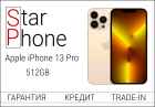 Apple iPhone 13 Pro, 512GB, Gold (Б/У Как новый) OR дисплей
