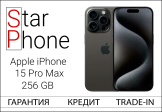 Apple iPhone 15 Pro Max, 256Gb, Black Titanium (Б/У) OR