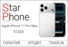 Apple Iphone 17 Pro Max, 512Gb, Silver Esim (Новый) без RuStore