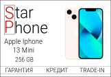 Apple iPhone 13 mini, 256Gb, White (Б/У) Oled