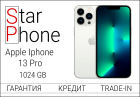 Apple iPhone 13 Pro, 1TB, White (Б/У Как новый) OR