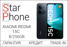 Xiaomi Redmi 15C 8/256 Black (Новый)