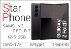 Samsung Galaxy Z Fold 7 12/512 Gb, JetBlack (Новый)